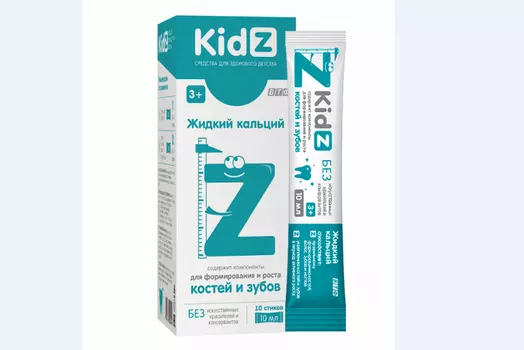 Сироп Кидз жидкий кальций д/костей и зубов, 10 мл, 10 шт, стик-пакеты