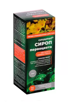 Сироп Первоцвета Консумед, 150 мл