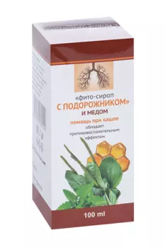 Сироп с Подорожником, 100 мл