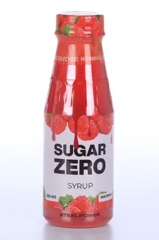 Сироп STEELPOWER SUGAR ZERO д/похудения/диеты низкокалорийный малина, 320 мл