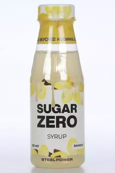 Сироп STEELPOWER SUGAR ZERO д/похудения/диеты низкокалорийный ваниль, 320 мл