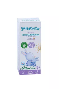 Сироп Зайчонок дет успок, 100 мл