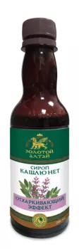 Сироп Золотой Алтай Кашлю нет, 200 мл