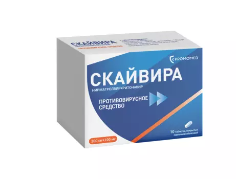 Скайвира 300 мг+100 мг, 10 шт, таблетки покрытые пленочной оболочкой
