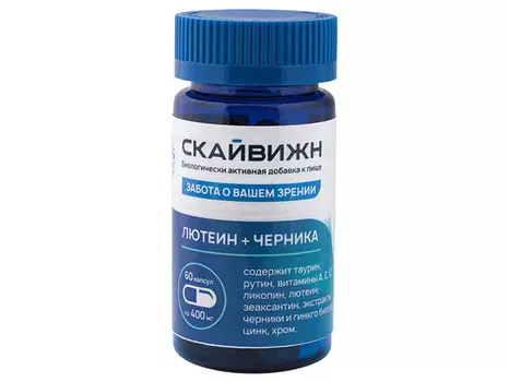 Скайвижн лютеин/черника, 60 шт, капсулы