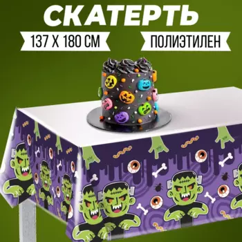 Скатерть Страна Карнавалия «Зомби» 137х180см