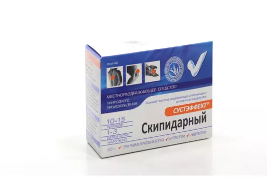 Скипидарная мазь 20% Сустэффект, 50 г, коробка
