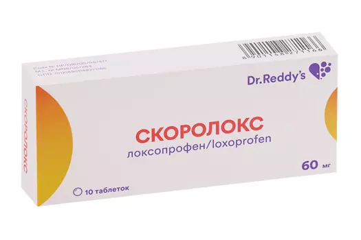 Скоролокс 60 мг, 10 шт, таблетки