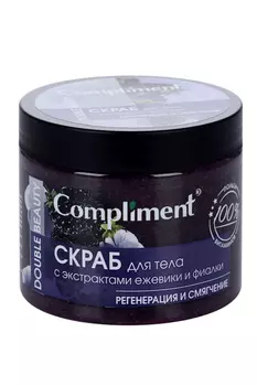 Скраб Compliment Double Beauty д/тела регенерация и смягчение, 400 мл