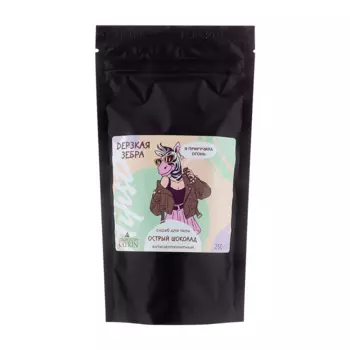 Скраб д/тела КАТРИН Hipst соляной дерзкая зебра, 250 г