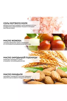 Скраб для тела Dr. Sea солевой Мандарин - Иланг-Иланг - Лимон, 400 г