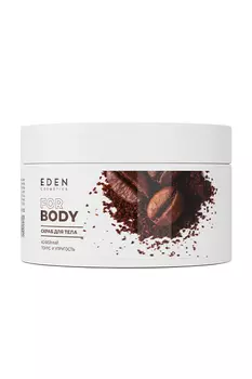 Скраб для тела кофейный EDEN Тонус и упругость, 250мл