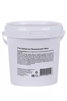 Скраб Floresan д/тела малиновый джем, 1 л