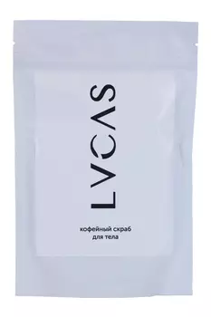 Скраб Lucas кофейный д/тела, 300 г