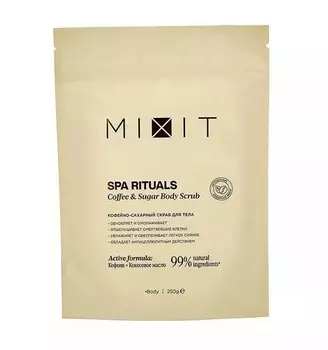 Скраб MIXIT Spa Rituals кофейно-сахарный д/тела, 250 г