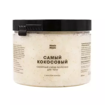 Скраб-молочко Meela Meelo Самый кокосовый сахарный с маслами д/тела, 300 мл
