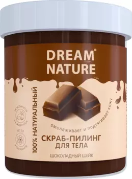 Скраб-пилинг д/тела Dream Nature Шоколадный шейк, 250 г