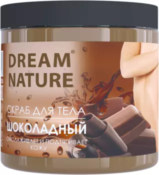 Скраб-пилинг Dream Nature Шоколадный д/тела, 720 г