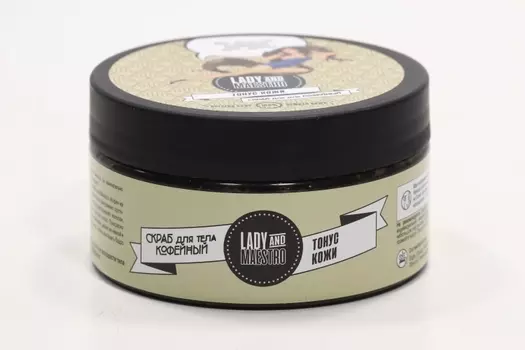 Скраб SHELKAVISTA кофейный упругая кожа Lady&Maestro д/дела, 250 г