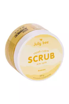 Скраб-суфле Jully Bee сахарно-солевой Увлажняющий с ароматом Ананаса д/тела, 300 г