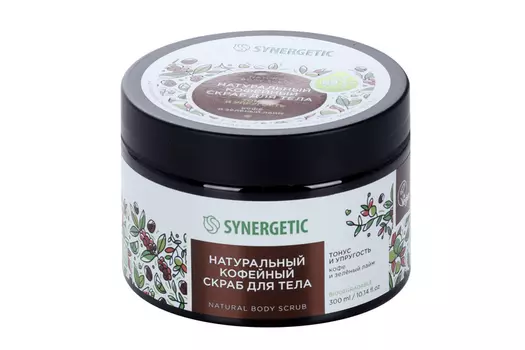 Скраб SYNERGETIC д/тела тонус и упругость кофейный кофе и зеленый лайм, 300 мл