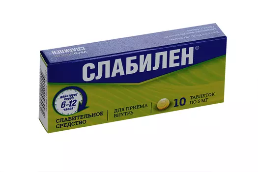 Слабилен 5 мг, 10 шт, таблетки покрытые пленочной оболочкой