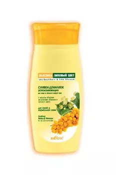 Сливки-демакияж для лица и области вокруг глаз для сухой, нормальной кожи Облепиха 145мл NEW x1