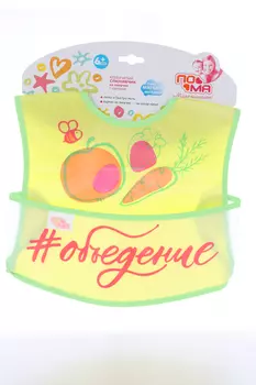 Слюнявчик ПОМА клеенчатый с карманом на липучке