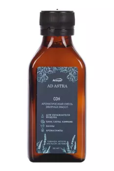 Смесь эфирных масел Сон ароматическая, 100 мл