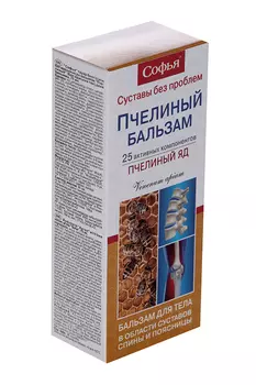 Софья бальзам д/тела пчелиный яд, 75 мл