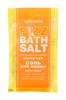 Соль Cafe mimi д/ванны Antistress, 100 г