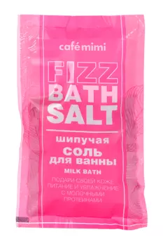 Соль Cafe mimi д/ванны MilkBath шипучая, 100 г