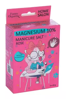Соль д/маникюра Funny Organix Магниевая, 125 г