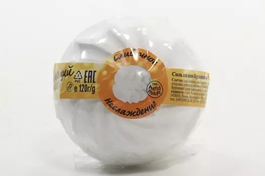 Соль д/ванн Бурлящий шар Сливочное наслаждение зефир белый, 120 г, (4607039482669)