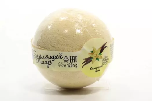 Соль д/ванн Бурлящий шар Ванильный бум, 120 г, (4607039481808)