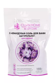 Соль д/ванн Clean Home Beauty care натурал лавандовая, 1 000 г