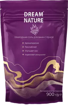 Соль д/ванн DREAM NATURE с пеной валериана и пустырник, 900 г