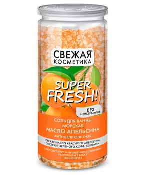 Соль д/ванн Fitoкосметик Свежая Косметика морская масло апельсина антицел, 480 г