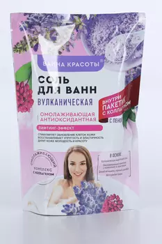 Соль д/ванн Ванна Красоты Вулканическая, 500 г, +30 г коллаген