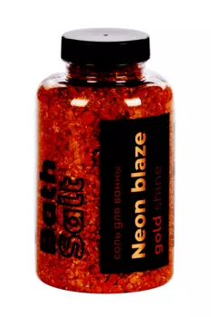 Соль д/ванны NEON BLAZE Gold Shine, 500 г