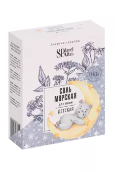 Соль морская Планета СпаАлтай дет экстр ромаш/календ/валериан/сок моркови, 200 г