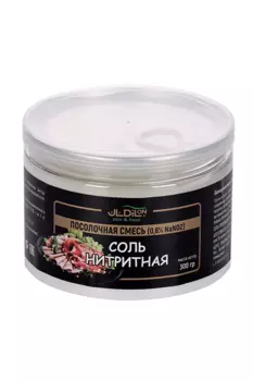 Соль нитритная JL Dilon посолочная смесь, 300 мл