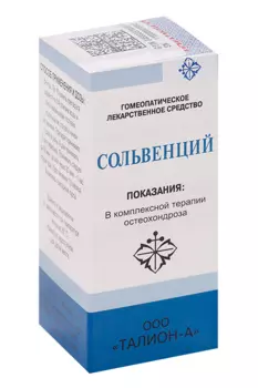 Сольвенций, 25 мл, капли для приема внутрь гомеопатические