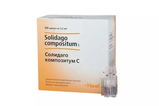 Солидаго композитум С, 2,2 мл, 100 шт, раствор для внутримышечного введения гомеопатический