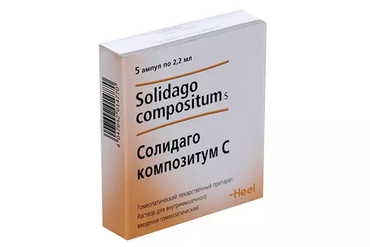 Солидаго композитум С 2.2 мл, 5 шт, раствор для инъекций