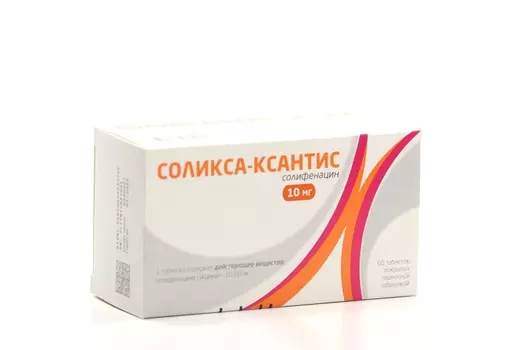 Соликса-Ксантис 10 мг, 60 шт, таблетки покрытые пленочной оболочкой