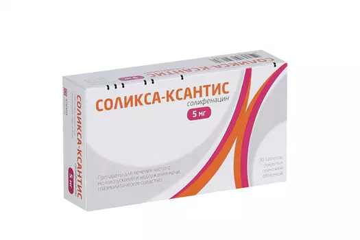 Соликса-Ксантис 5 мг, 30 шт, таблетки покрытые пленочной оболочкой