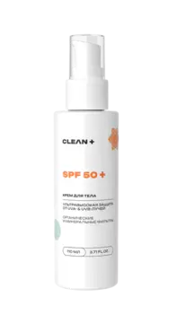 Солнцезащитный крем CLEANPLUS для тела SPF 50 ультравысокая защита, 110 мл