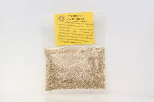 Солянка Холмовая, 50 г, трава (4606675006871)