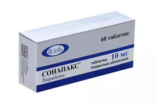 Сонапакс 10 мг, 60 шт, таблетки покрытые оболочкой